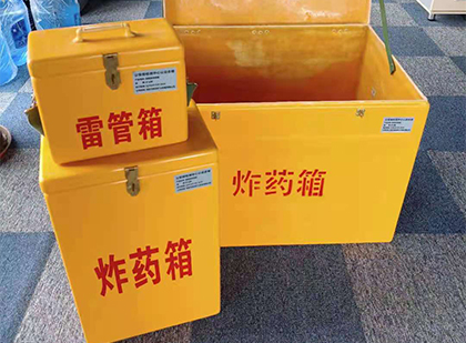 赵西垸林场玻璃钢（雷管）炸药箱
