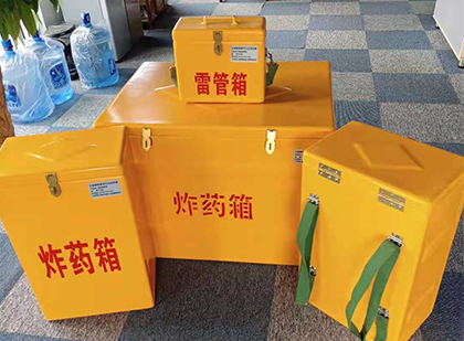 赵西垸林场便携式雷管箱：从“移动仓库”到“个人安全助手”的专业化演进
