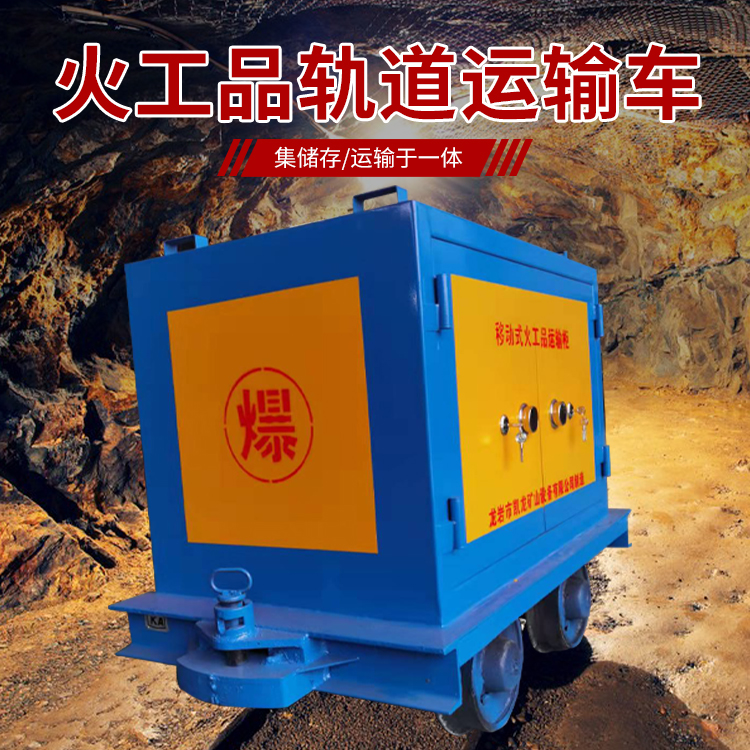 赵西垸林场凯龙KL-600YD移动式火工品运输车的标准规格型号和尺寸说明